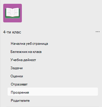 проницателност