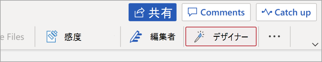 Word Designerアイコンボタンの画像